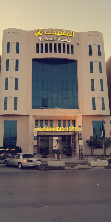 المهيدب الملز - الجامعة