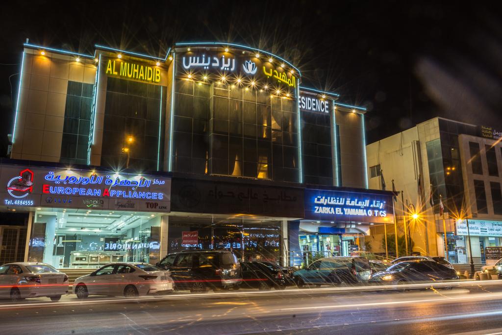 أجنحة المهيدب التخصصي