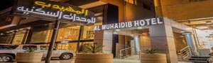 المهيدب التخصصي عبقرينو