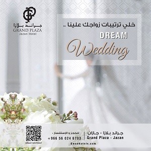 Grand Plaza Jazan offer image